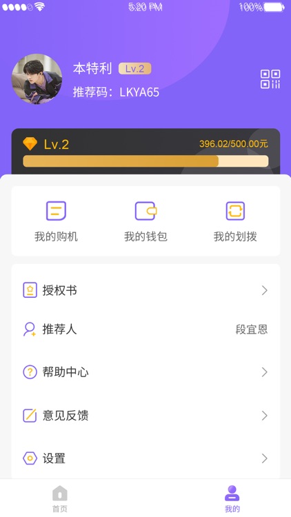 聚联盟伙伴 screenshot-3