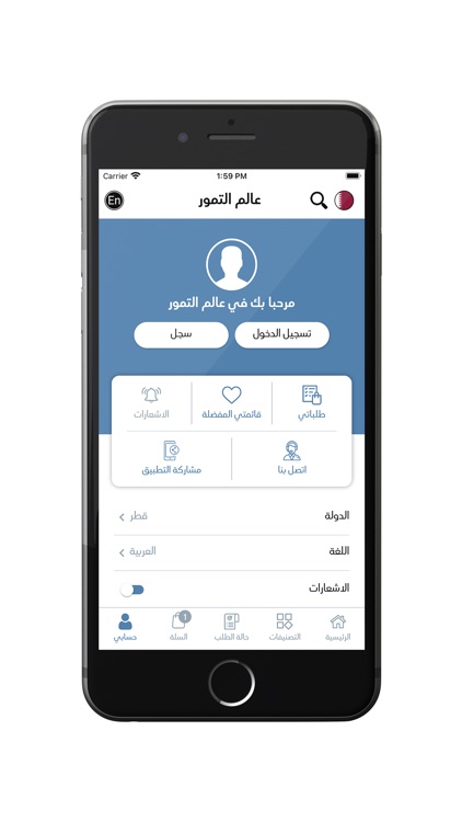 عالم التمور screenshot-5