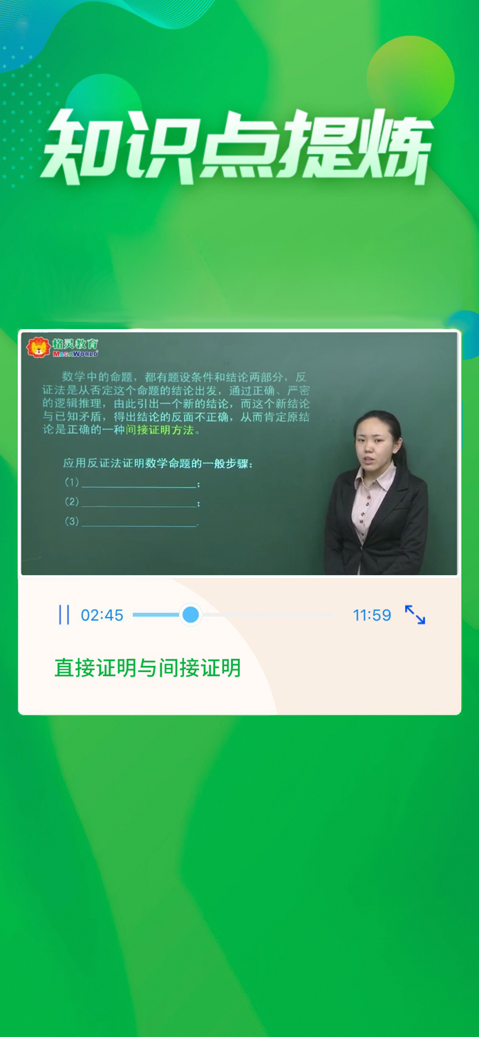 高中数学-高考指导同步网课