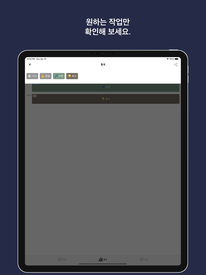 ScheduleManagelife, fitness