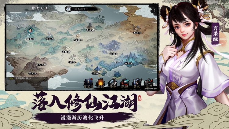 我的侠客 screenshot-3
