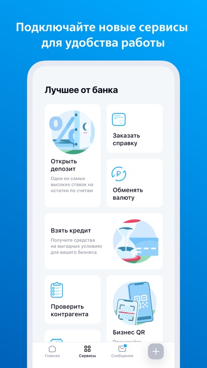 ВТБ Бизнес Lite screenshot-3