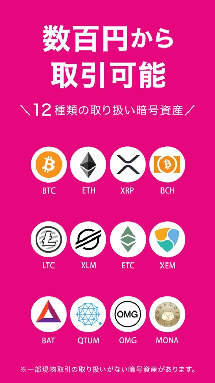 DMMビットコイン 仮想通貨の取引ならDMMビットコイン
