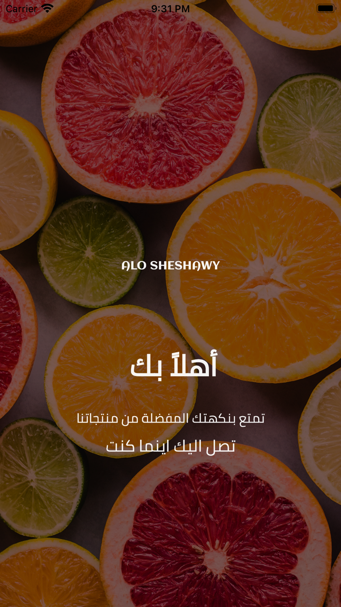 الو شيشاوي - Alo Sheshawy