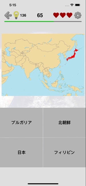 世界のすべての国の地図 地理学に関するクイズ をapp Storeで