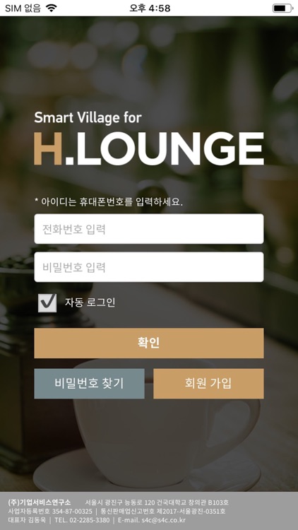 H.LOUNGE 남양