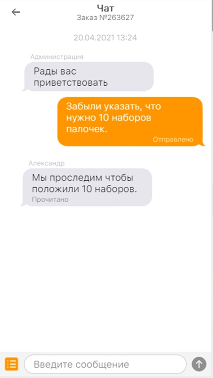 СушиRoom screenshot-5