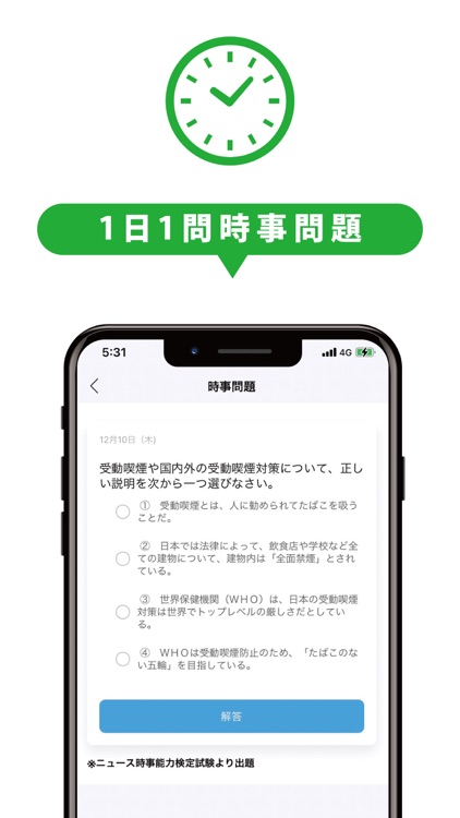 新卒のかんづめ2023 screenshot-3