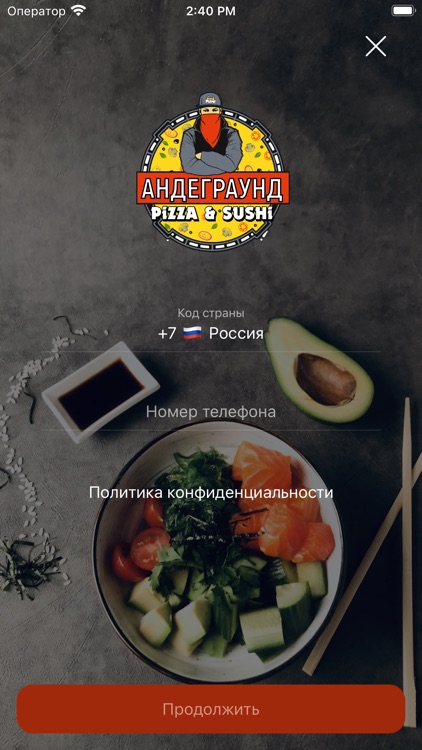 Андеграунд «Pizza & Sushi» screenshot-3