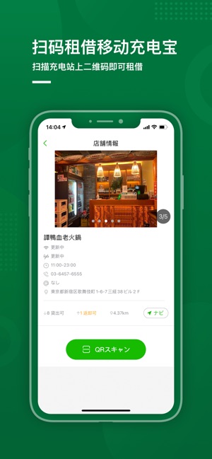App Store 上的 Mocha Japan