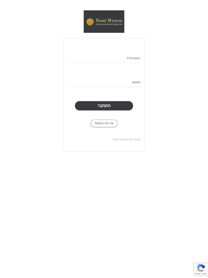 רמי מימון ושות רואי חשבון