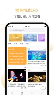 atp避风港 iphone screenshot 3