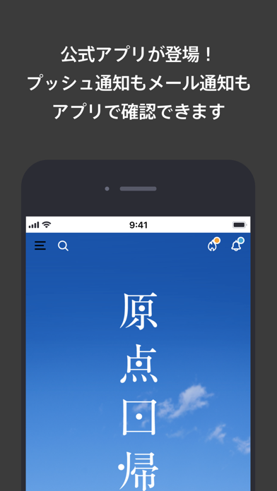 原点回帰 Iphoneアプリ Applion