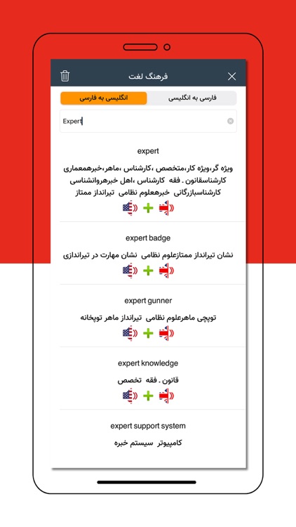 آموزش زبان انگلیسی Expert Ted screenshot-5