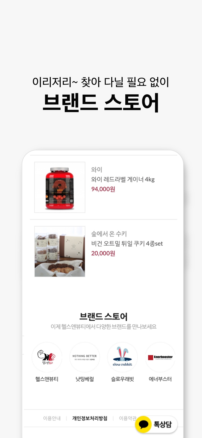 헬스앤뷰티