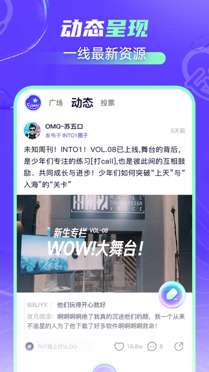 饭你-爱豆粉丝交友社区