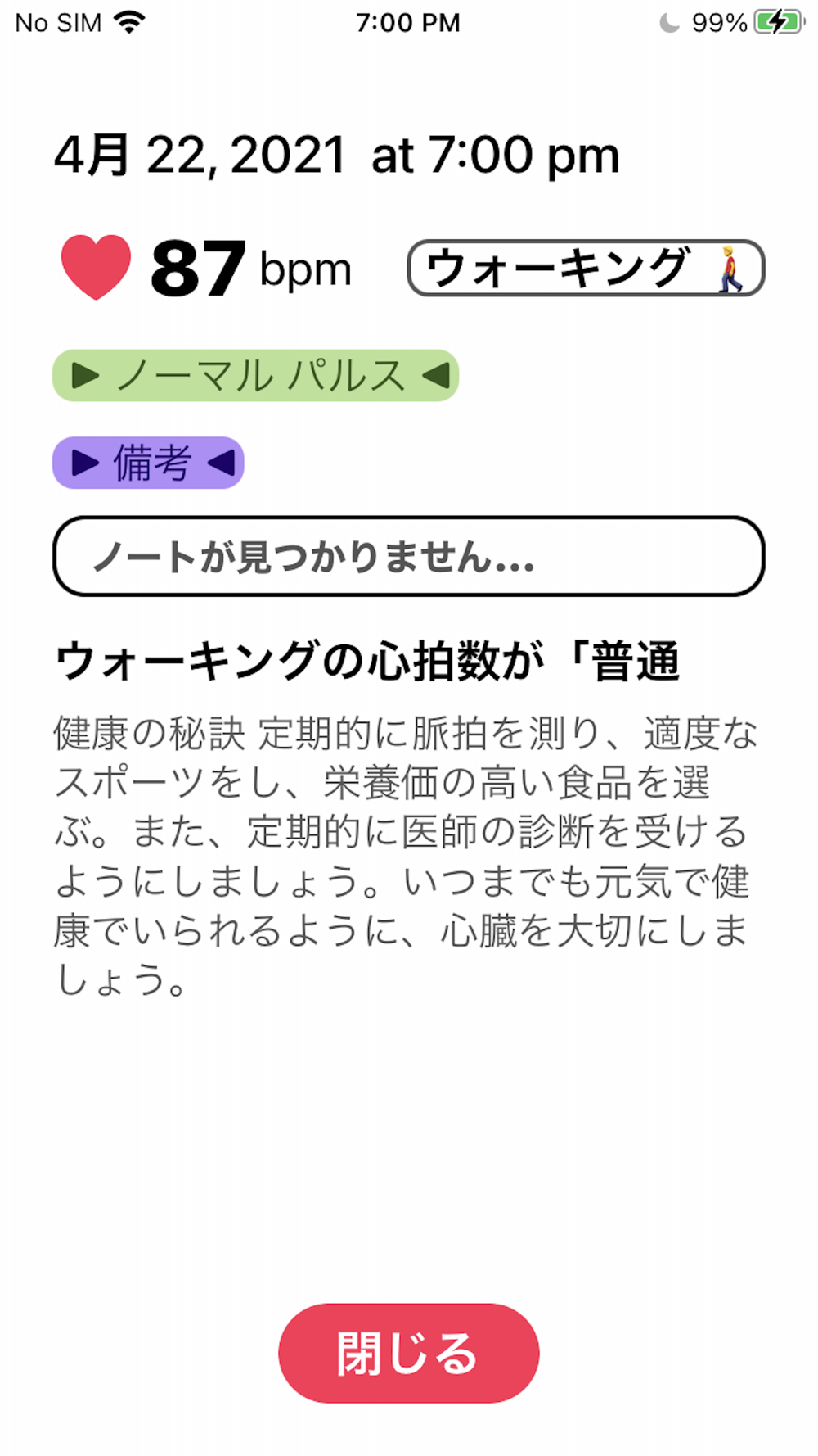 ハートリズム 心拍数 測定 脈拍計 心拍計 Free Download App For Iphone Steprimo Com