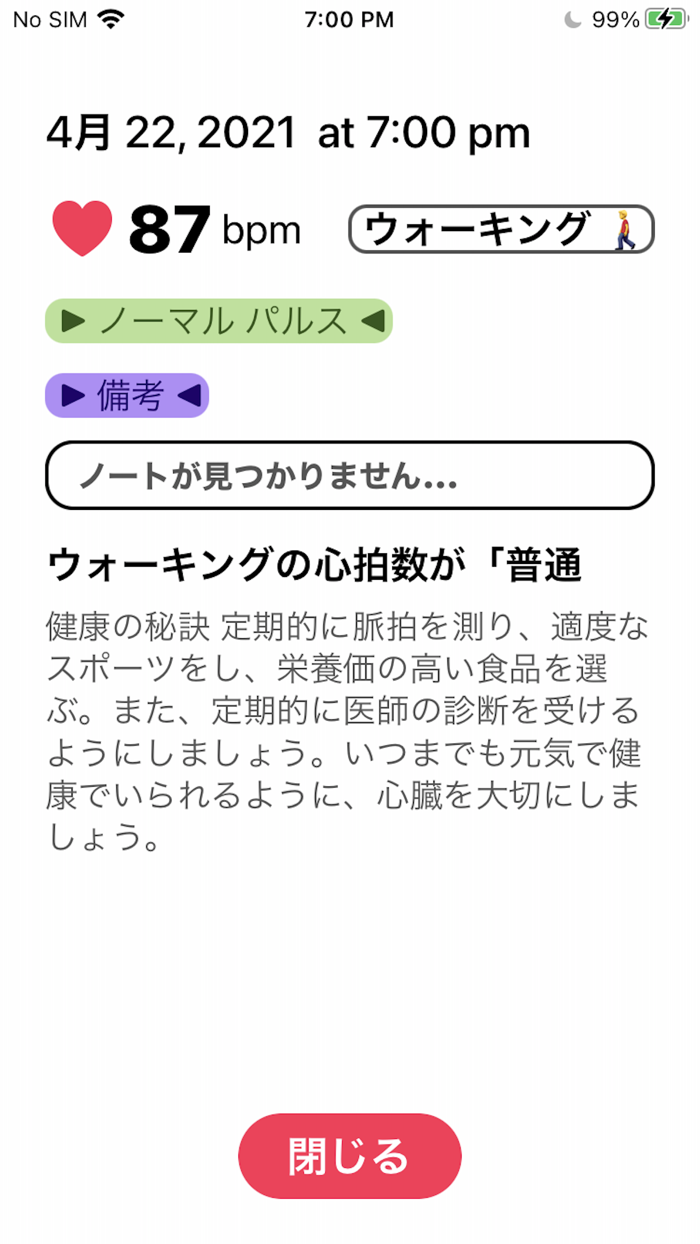 ハートリズム 心拍数 測定 脈拍計 / 心拍計