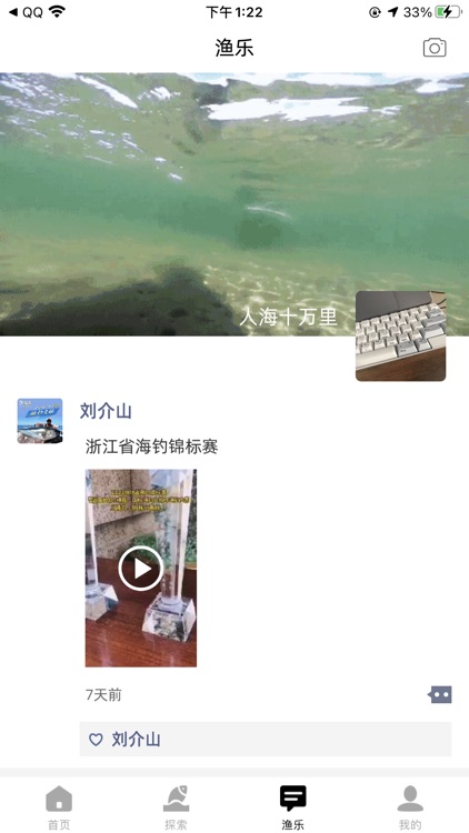 易海钓App