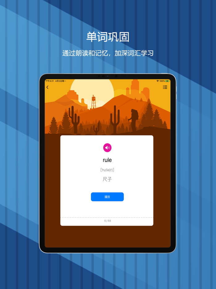 小学英语-四年级下册PEP人教版教材同步点读机