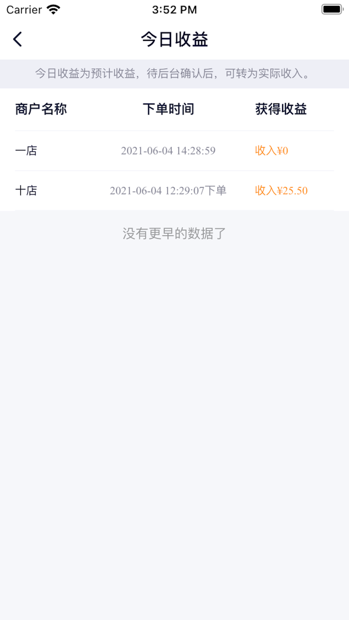 赚钱宝秒清秒结秒到账