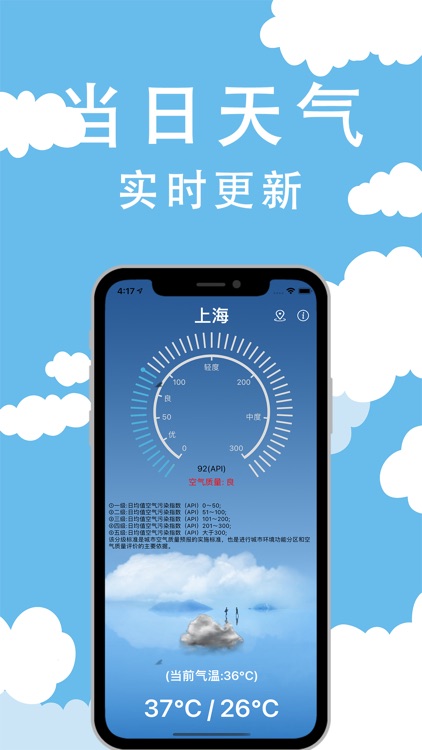 几何天气-极简实时精准天气预报