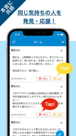 Game screenshot グッチ言うぞう - 匿名で愚痴が言えるSNSアプリ apk