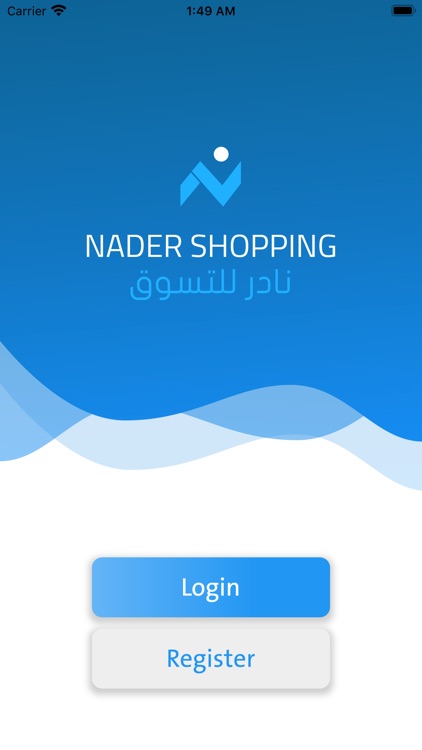 Nader For Shopping