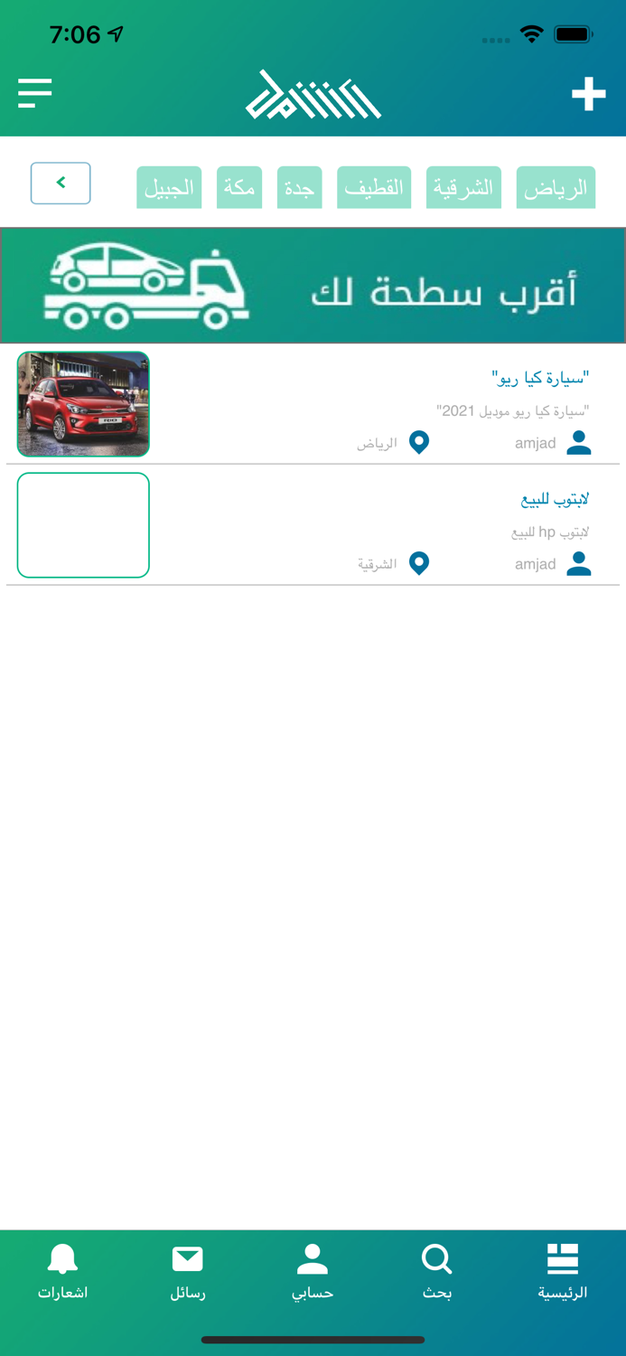 منصة الشامل