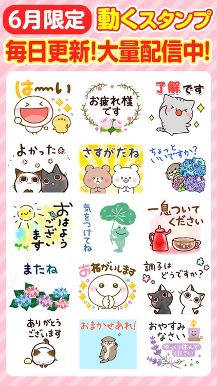 動くスタンプ Push 有名スタンプ取り放題 By Gignosystem Japan Inc