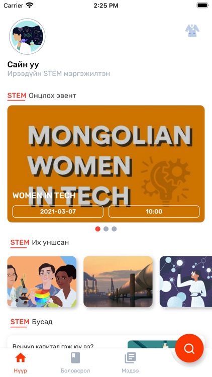 Stem Women screenshot-5