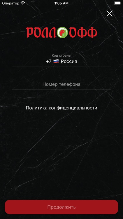 Кафе Роллофф screenshot-3