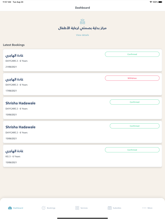 Qurrah Business - قرة أعمال