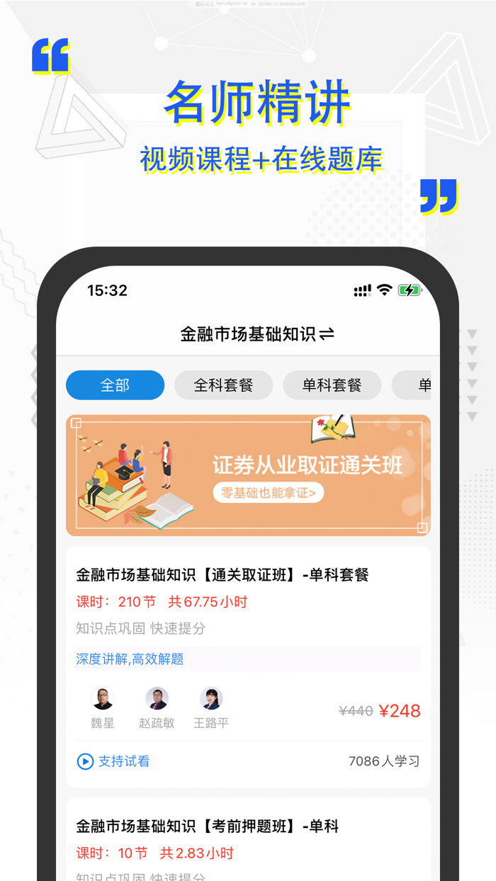 证券从业考试题库2021最新