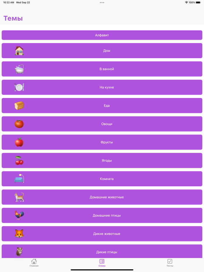 Словарик по темиргоевскому