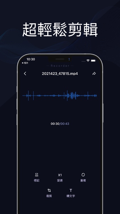 答錄機-超專業實时錄音轉文字助手