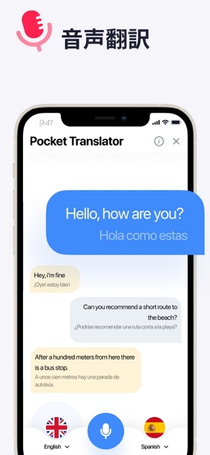 Lingvanex 翻訳 アプリ と 英語辞書 をapp Storeで Lingvanex 翻訳 アプリ と 英語辞書 をapp Storeで