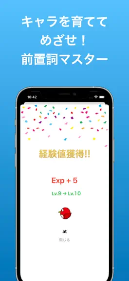 Game screenshot 前置詞そだて mod apk