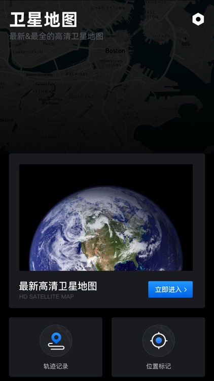 卫星地图-earth地球3D世界地图