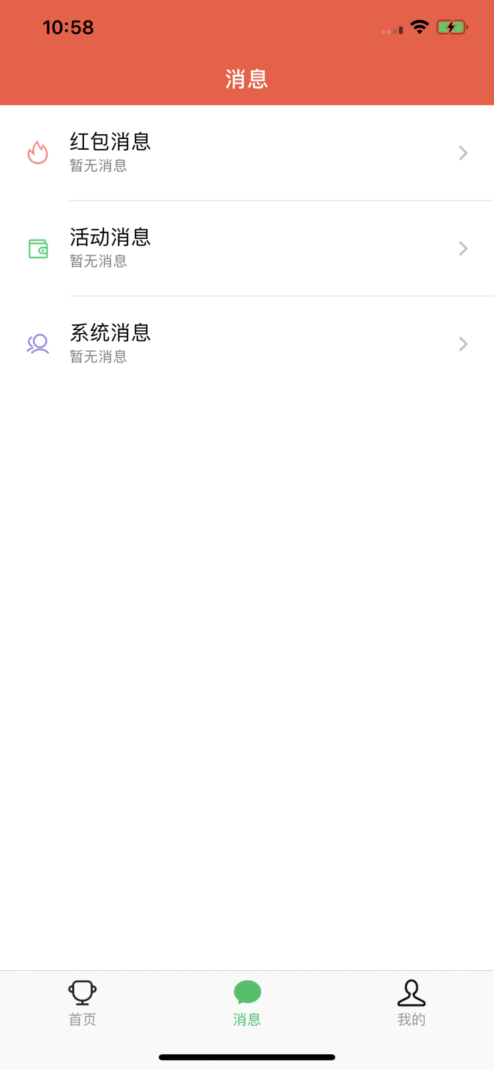 欢乐红包群