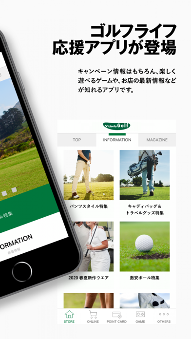 Victoria Golf(ヴィクトリアゴルフ)公式アプリ screenshot 2
