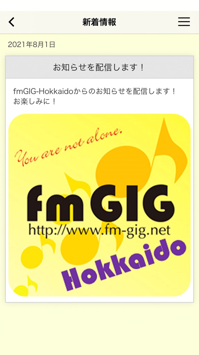 fmGIG-Hokkaido　公式アプリ