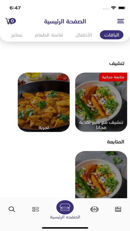 Anti Fat | أنتيفات