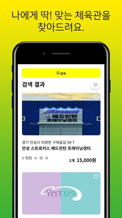 딱플 screenshot-3