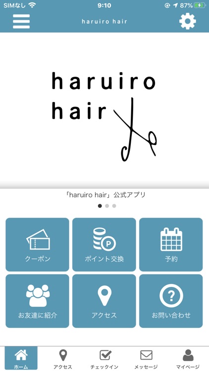 haruiro hair Officialアプリ