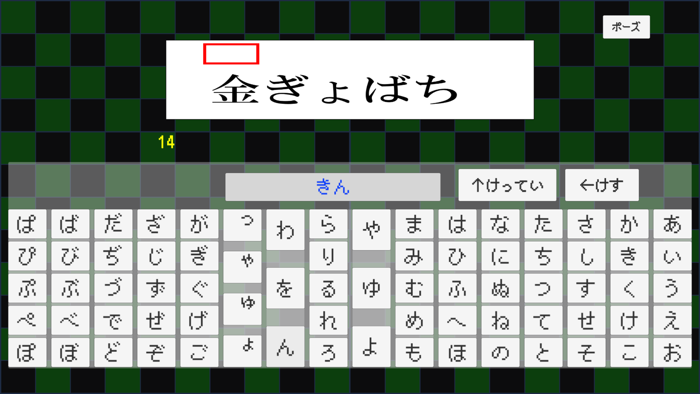 小学低学年漢字よみクイズ