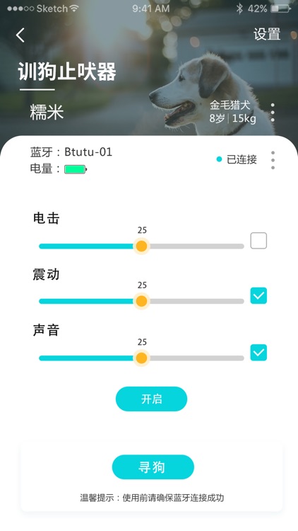 宠物智能 screenshot-3