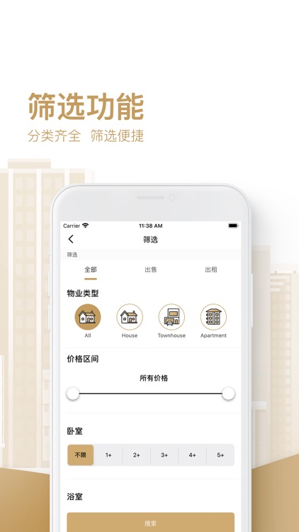 SearchHome screenshot-4