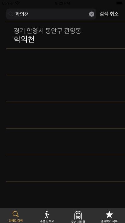 워크위드 WalkWith screenshot-6