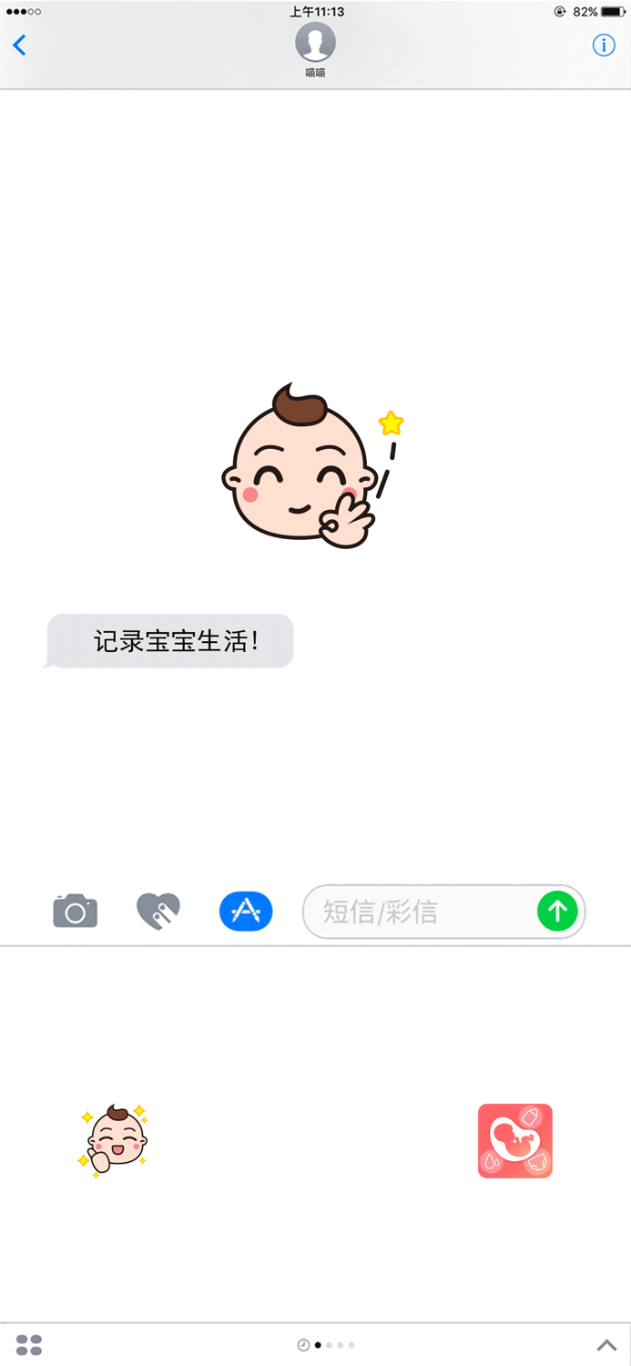 宝宝婴儿知道—婴儿喂奶翻译器语言